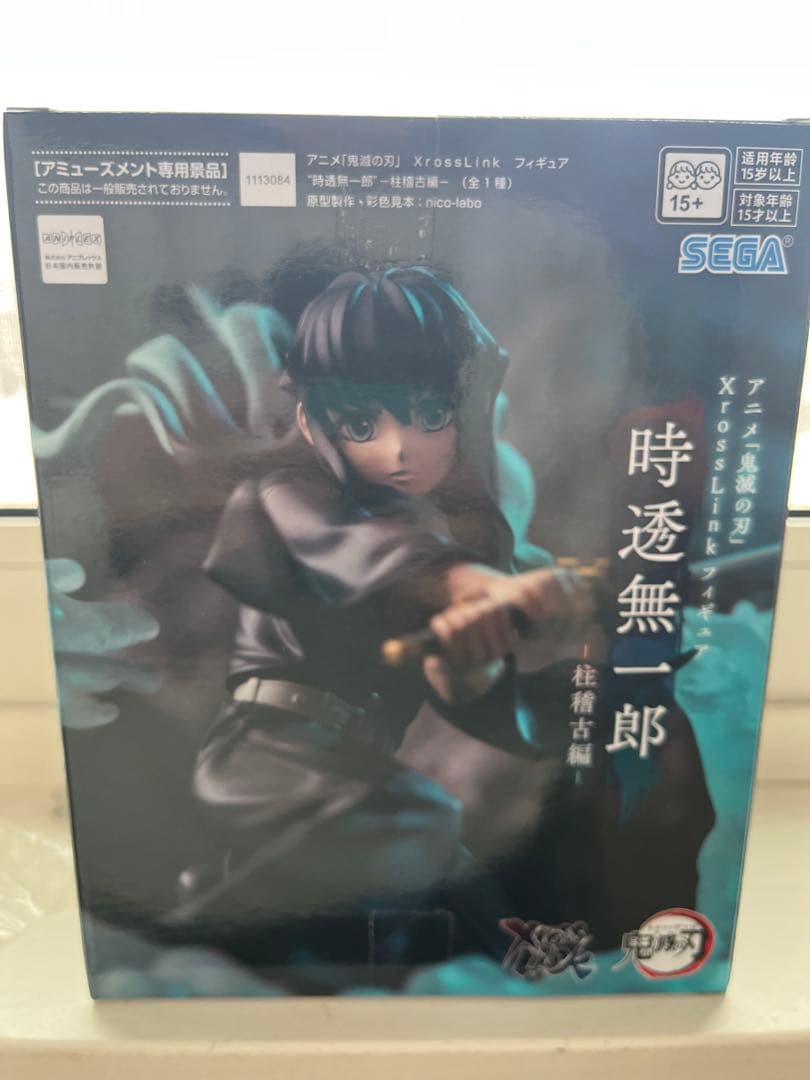 鬼滅の刃 XrossLink フィギュア　時透無一郎