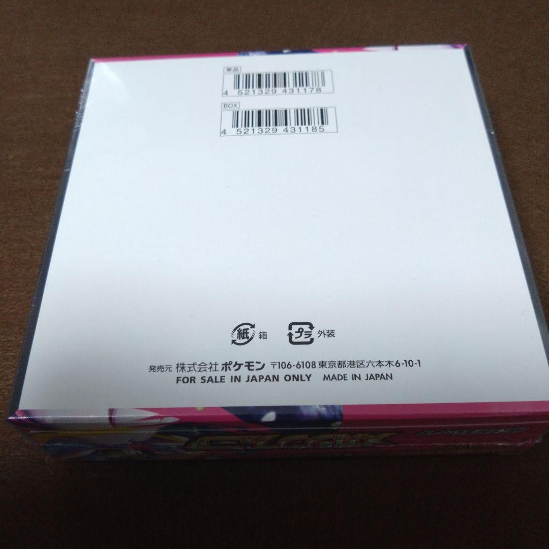 メガシンフォニア未開封BOXシュリンク付きです