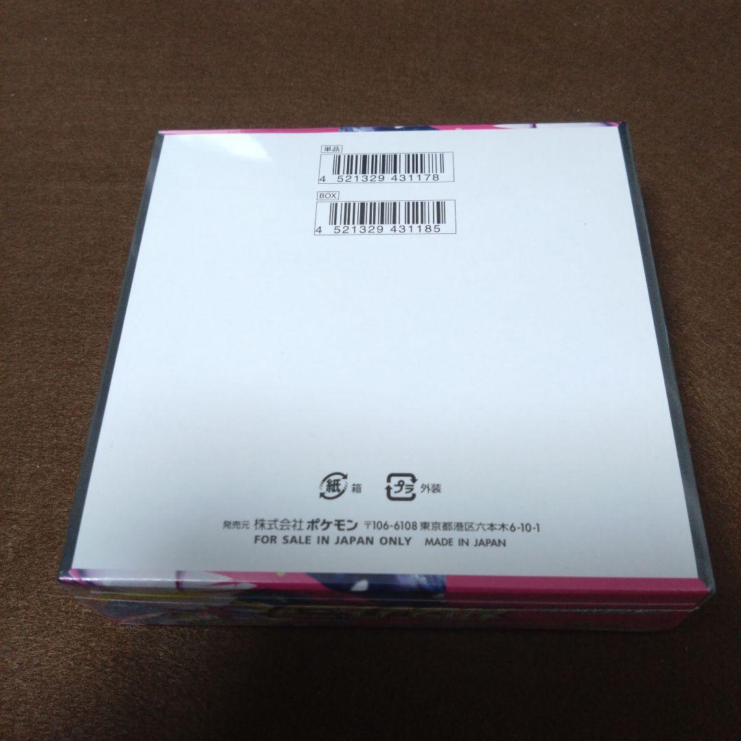メガシンフォニア未開封BOXシュリンク付きです