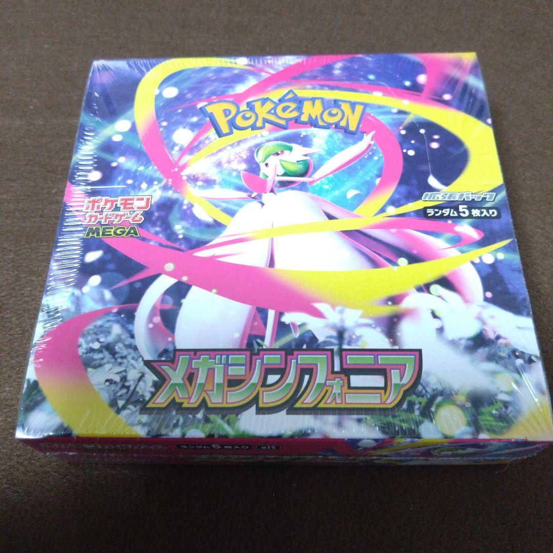 メガシンフォニア未開封BOXシュリンク付きです