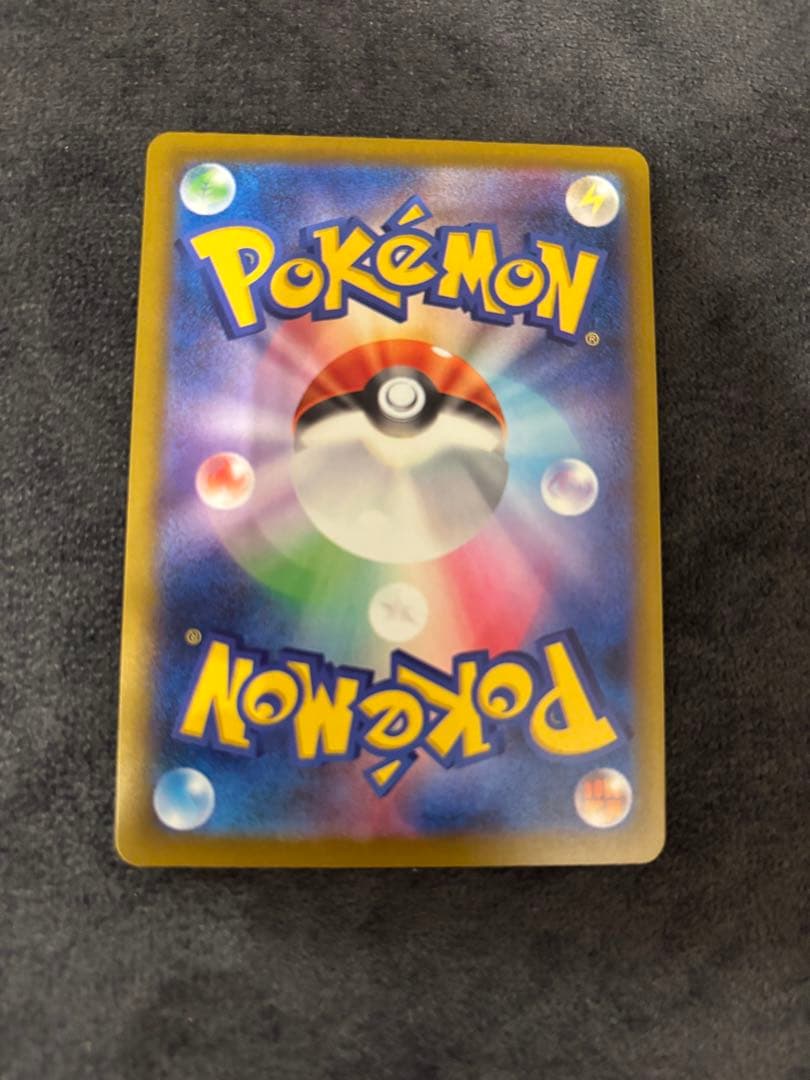 ピカチュウEX SAR メガドリーム収録