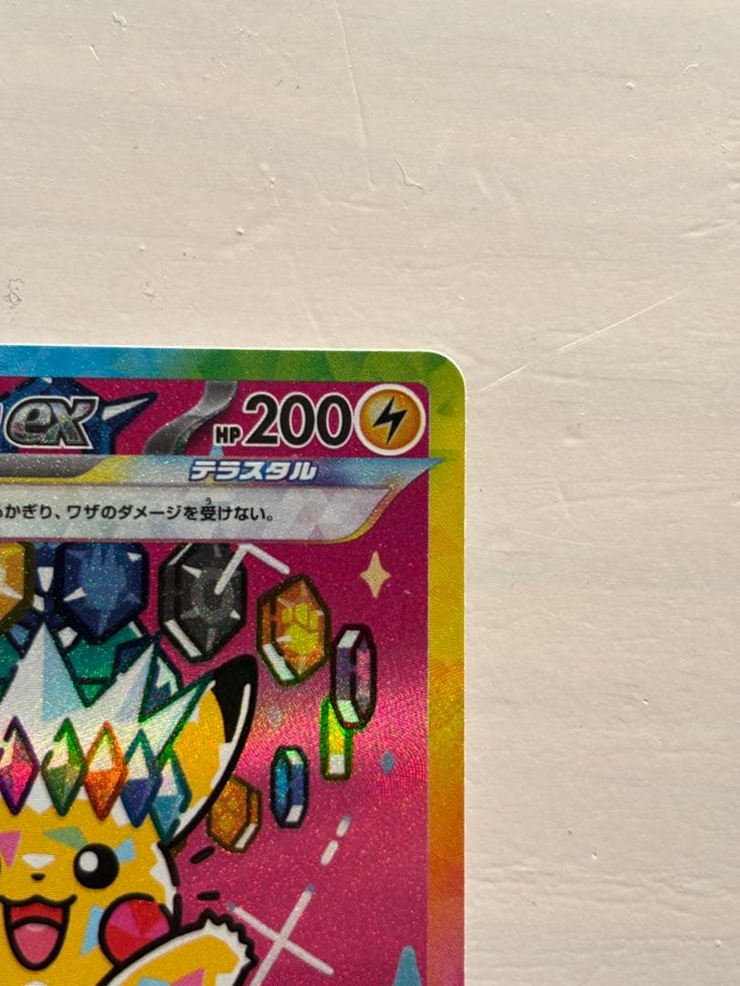 ピカチュウEX SAR メガドリーム収録