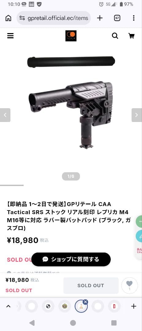 【美品】CAA TACTICAL SRS ストック タイプ品