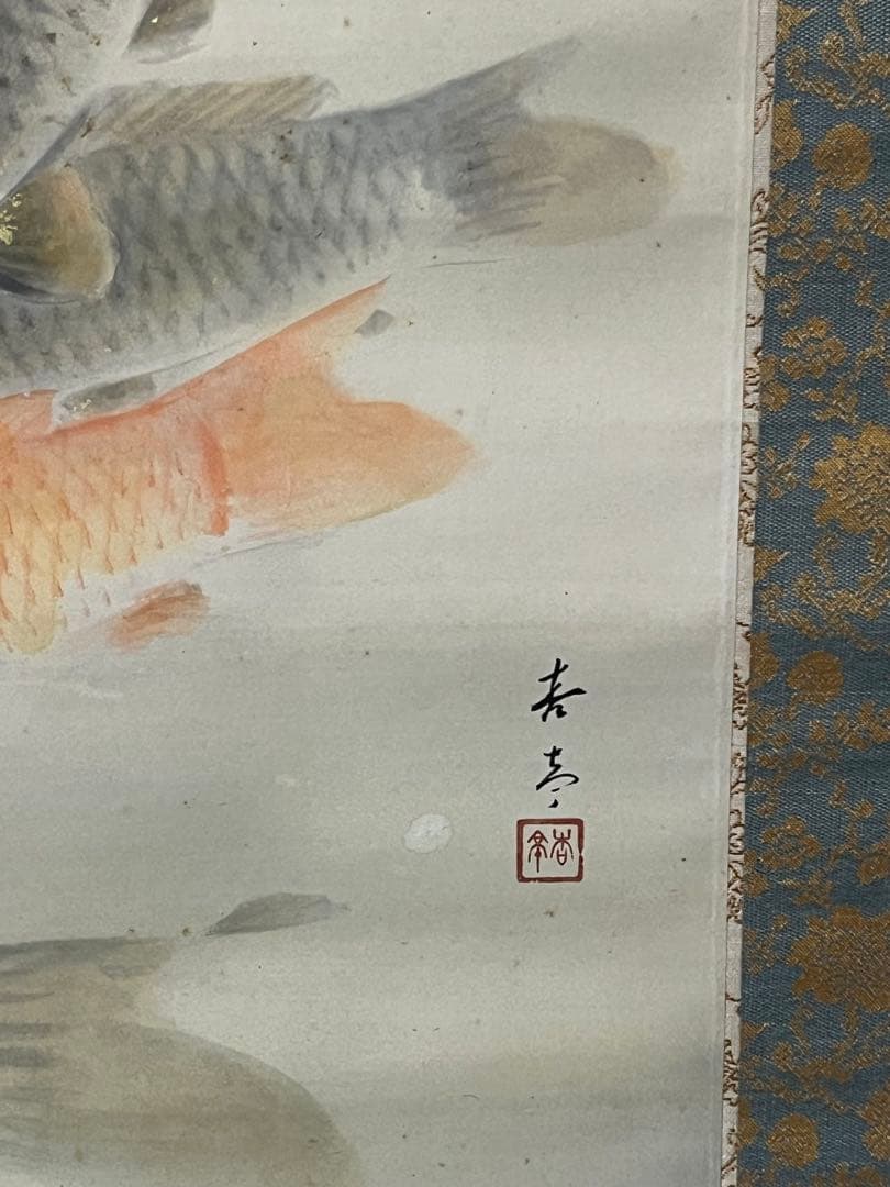 【複写】松田杏亭 【郡鯉】2重箱 紙本 肉筆 織田杏斎 池上秀畝に師事 掛軸