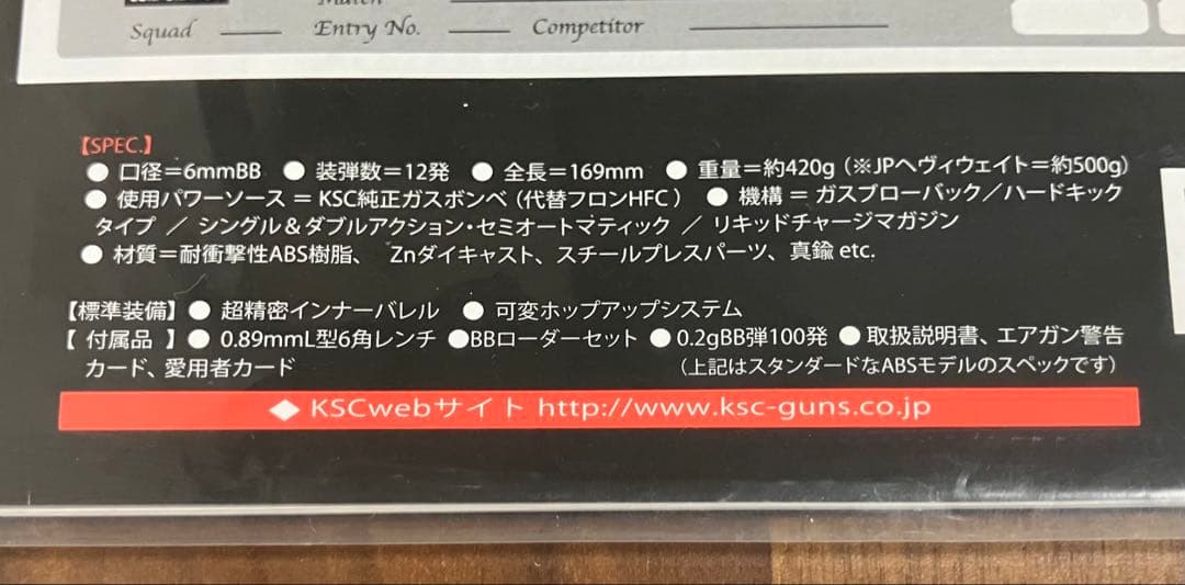 f*e様 KSC P230 EARLY Heavy Weight model