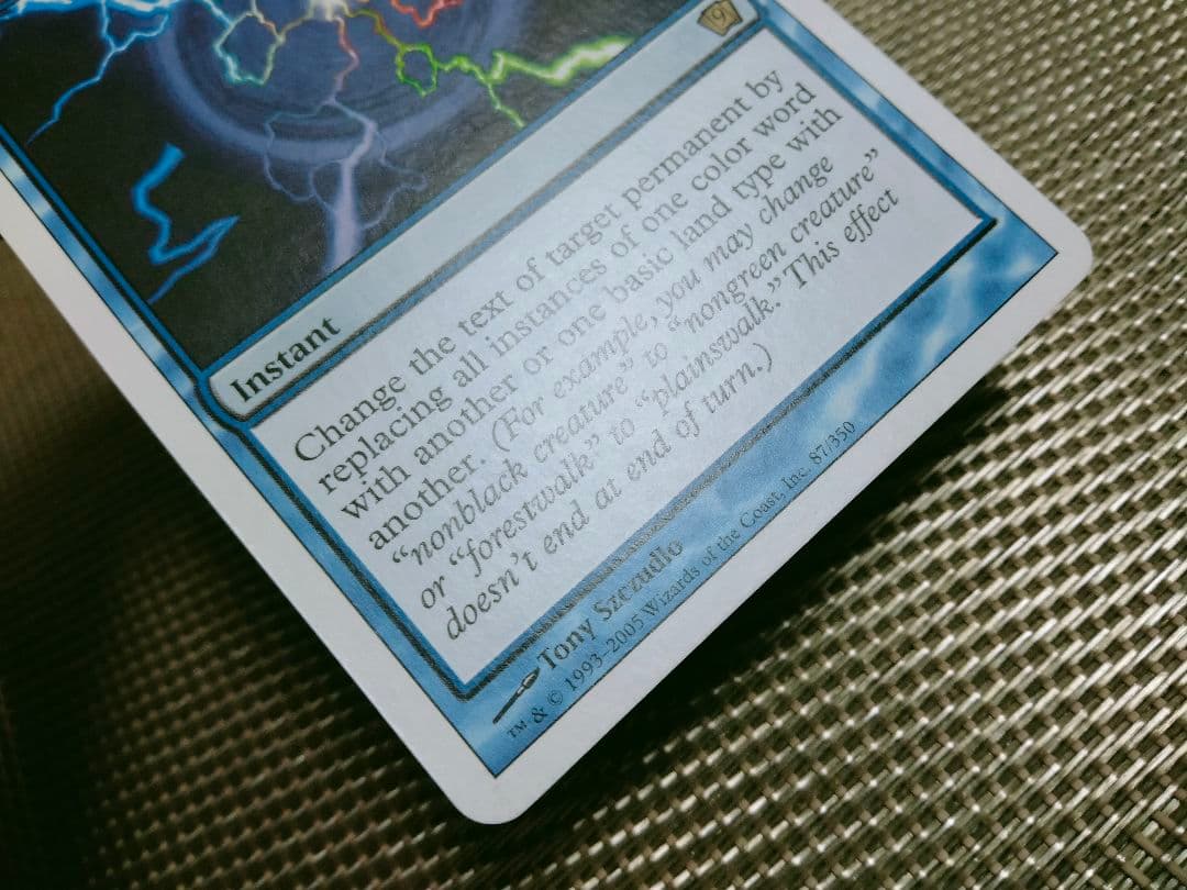 【ご確認用】第9版 幻覚 英語 1枚　MTG