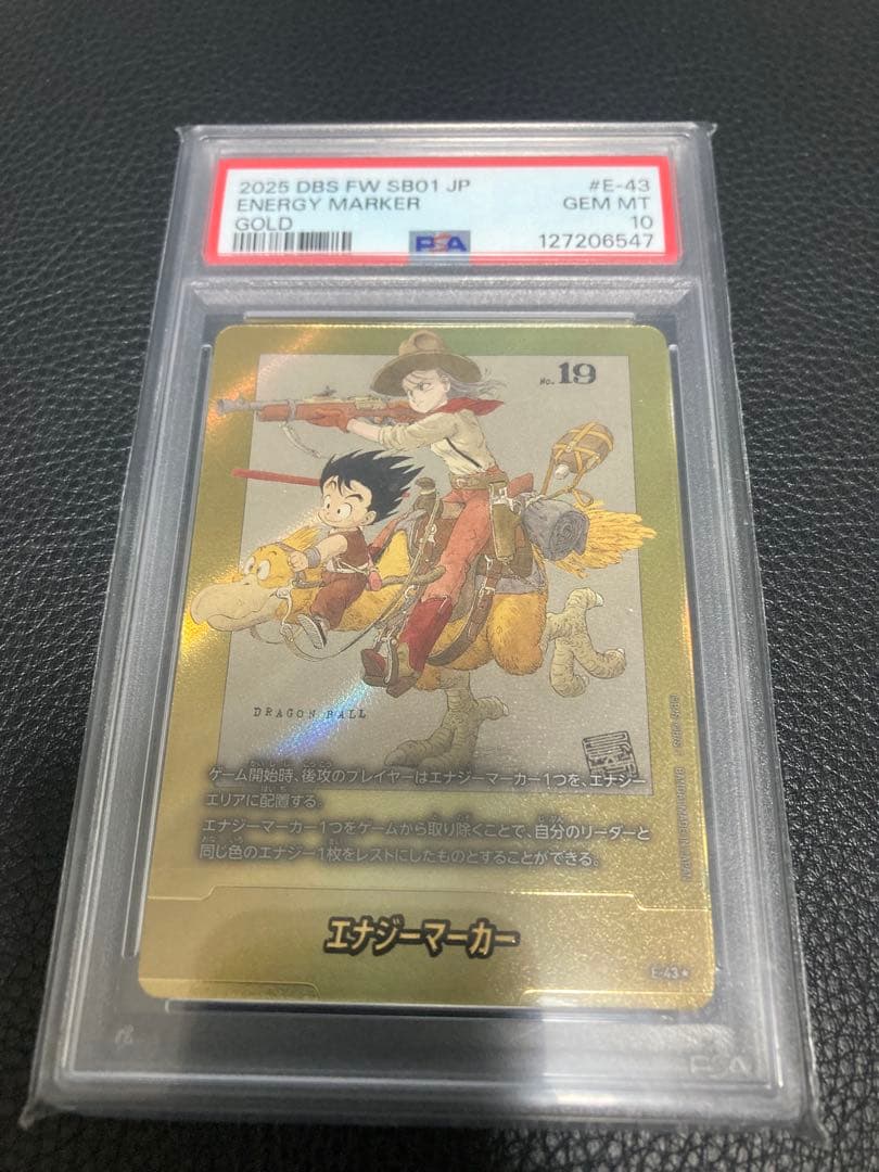 ドラゴンボール エナジーマーカー ゴールド E-43 2巻 PSA10