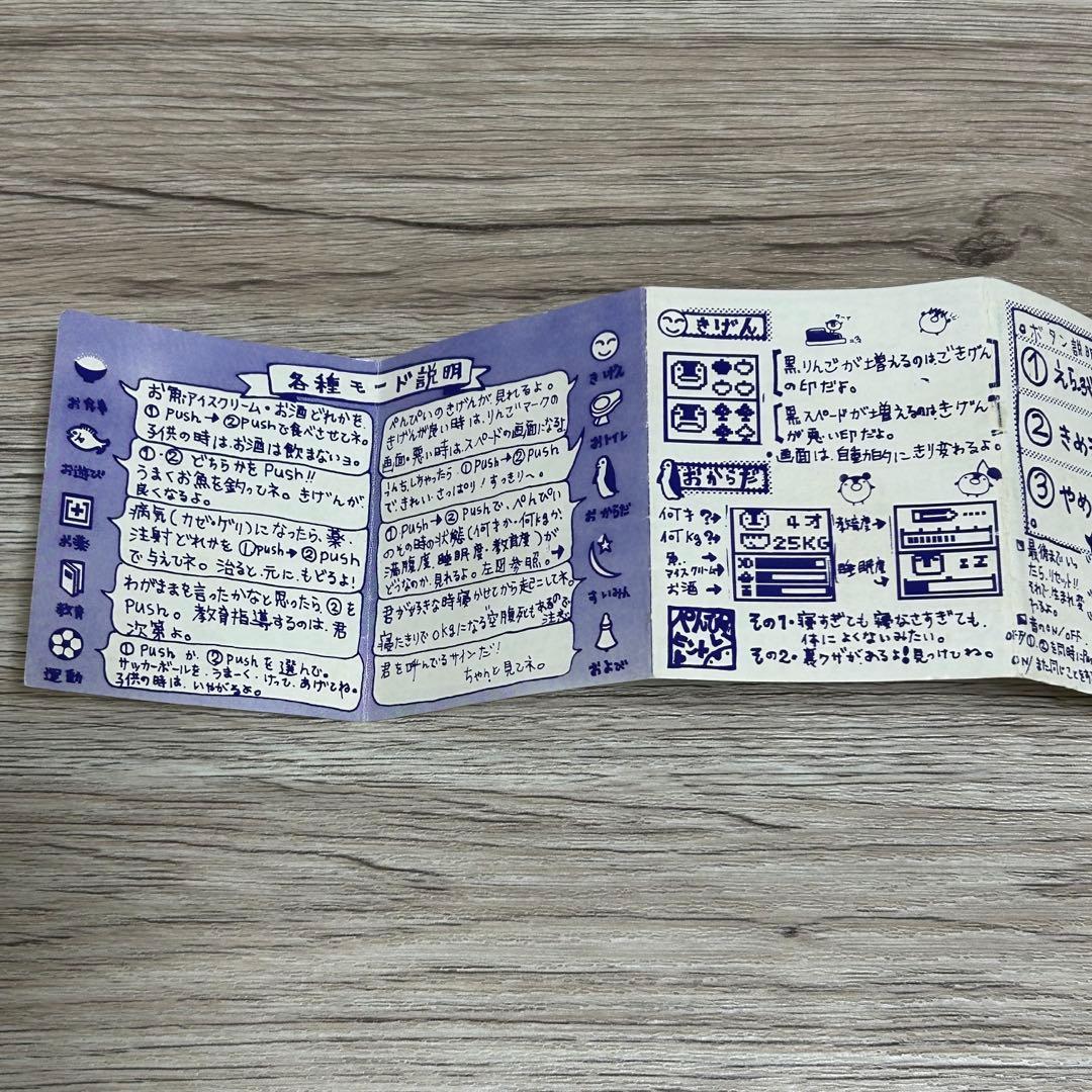 たまごっち BANDAI 2005 ペンピィ