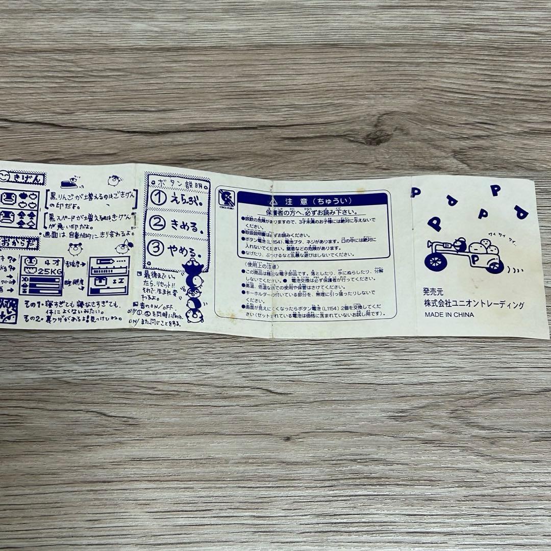 たまごっち BANDAI 2005 ペンピィ