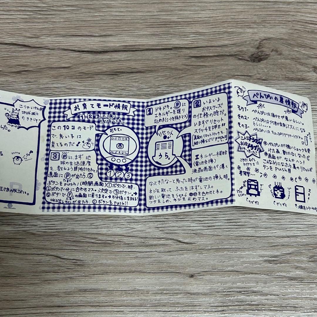 たまごっち BANDAI 2005 ペンピィ