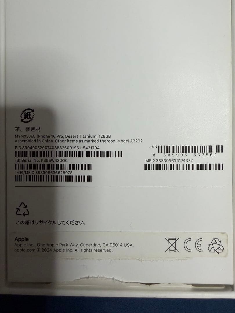 Apple iPhone 16 Pro 128GB SIMフリー