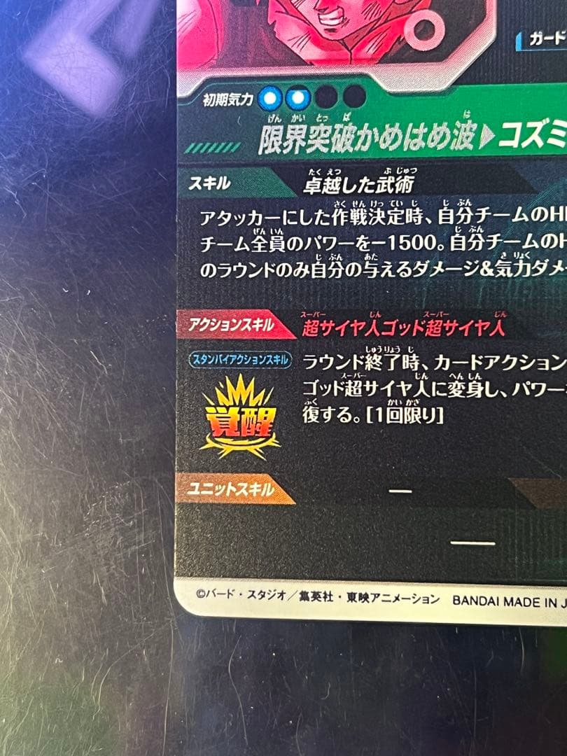 sdv8-035 孫悟空:BR パラレル　ドラゴンボールスーパーダイバーズ