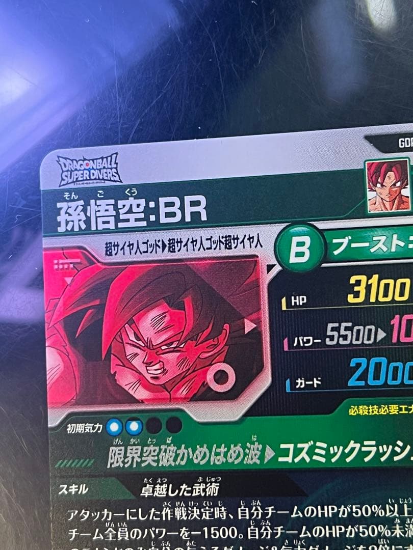sdv8-035 孫悟空:BR パラレル　ドラゴンボールスーパーダイバーズ