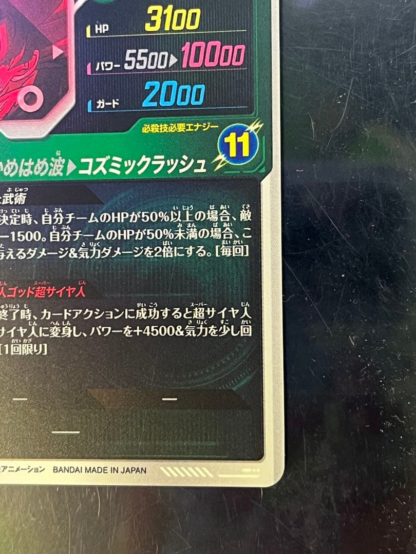 sdv8-035 孫悟空:BR パラレル　ドラゴンボールスーパーダイバーズ