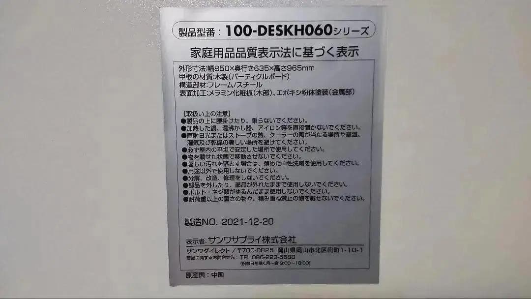 サンワサプライ　折りたたみデスク 棚付き（100-DESKH060M）