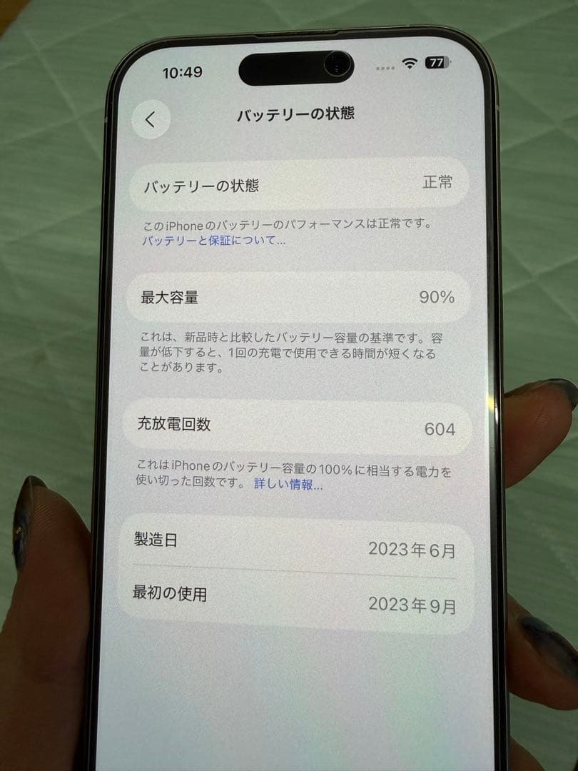美品iPhone15Pro 128GB 本体　容量90% ケース付