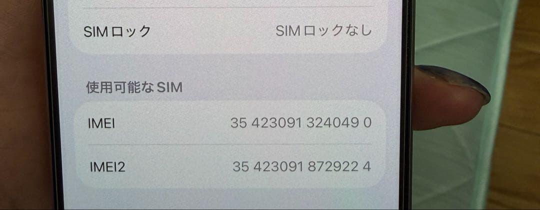 美品iPhone15Pro 128GB 本体　容量90% ケース付