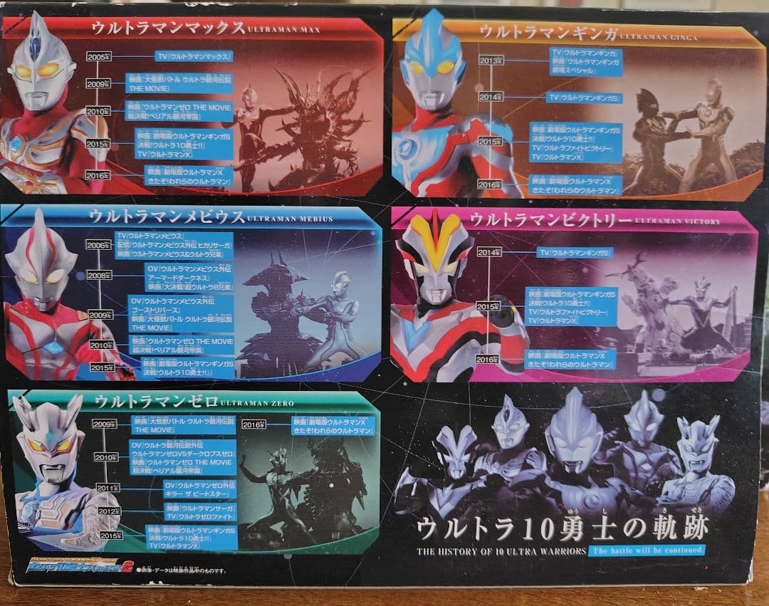 ウルトラマン50周年記念フィギュアが3セット＋他1セットの合計4箱セット