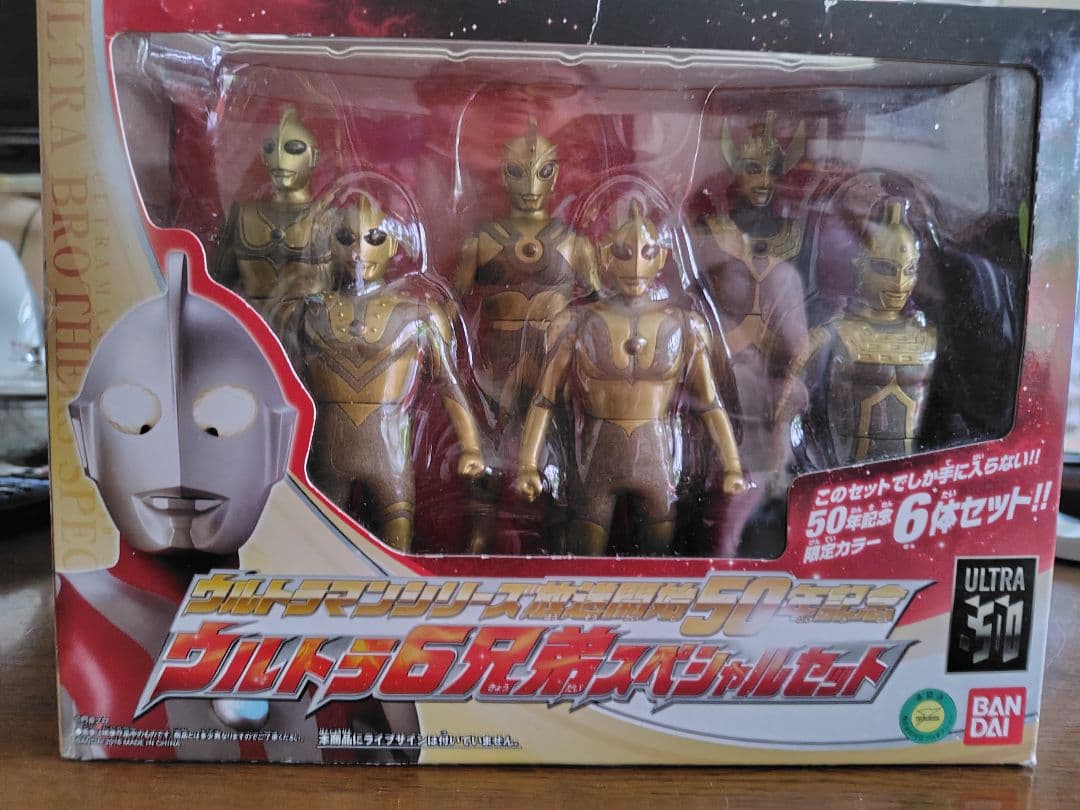 ウルトラマン50周年記念フィギュアが3セット＋他1セットの合計4箱セット
