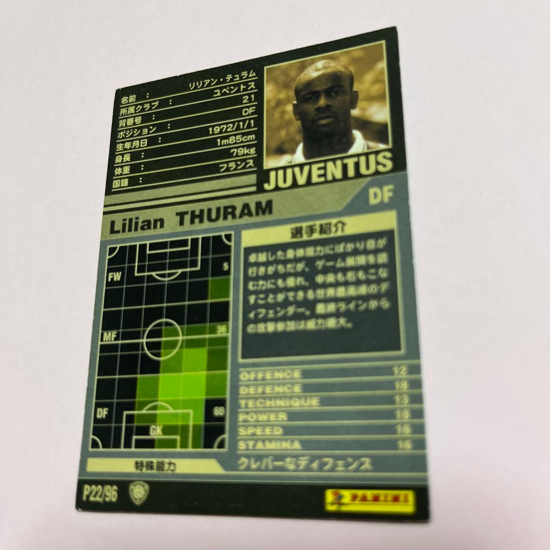 wccf    ロケテ⭐︎P22     デュラム