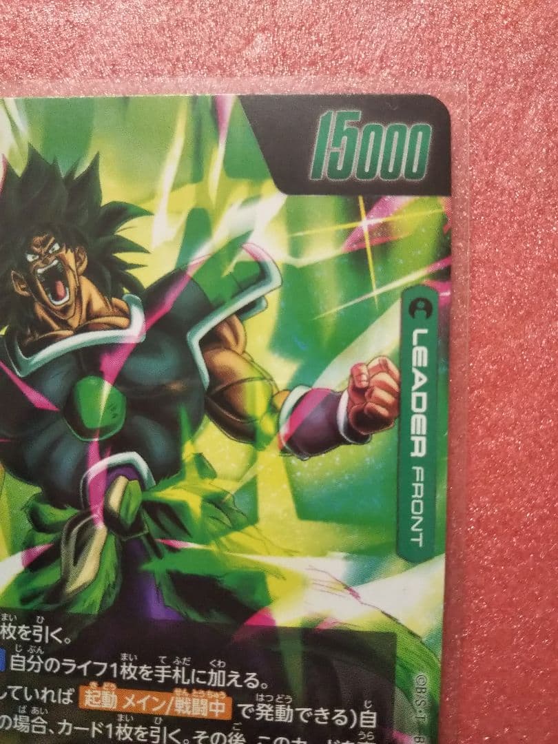 ブロリー:BR リーダーパラレル FB06-048