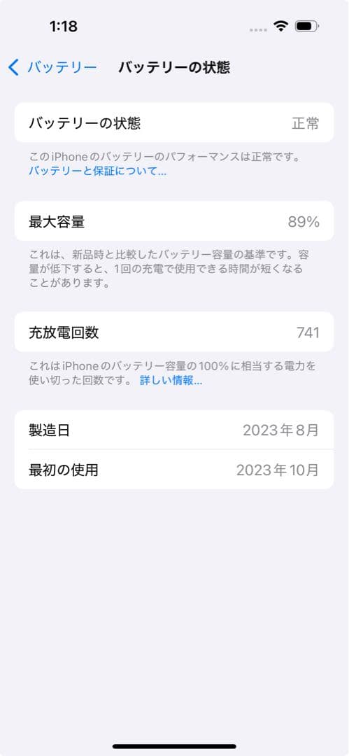 iPhone15Pro ブラックチタニウム　128GB