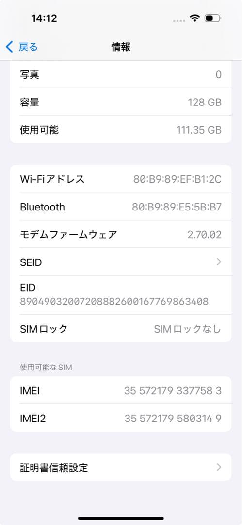 iPhone15Pro ブラックチタニウム　128GB