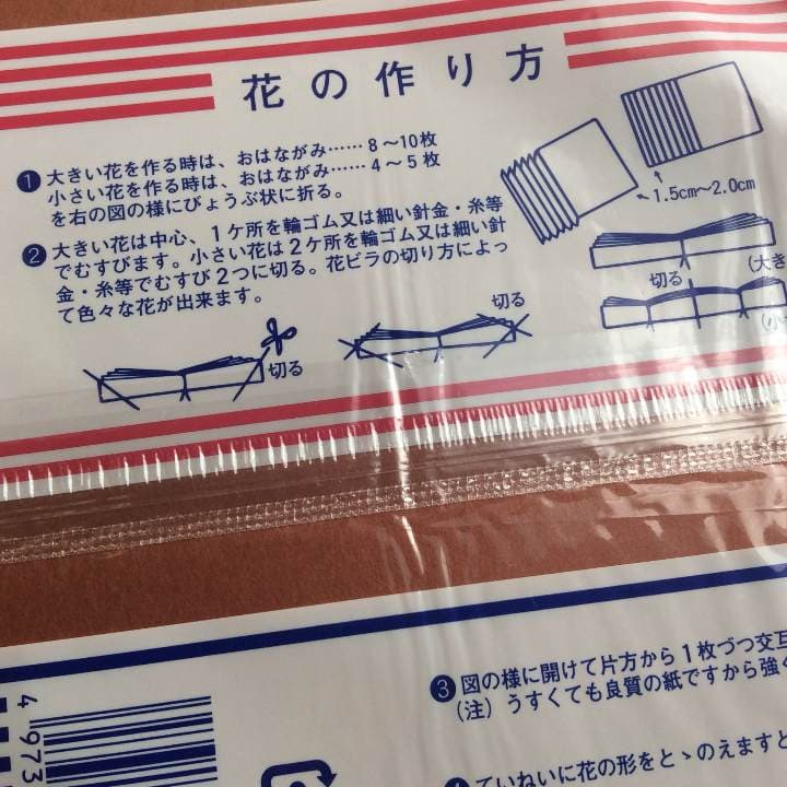 お花紙   40枚   330円