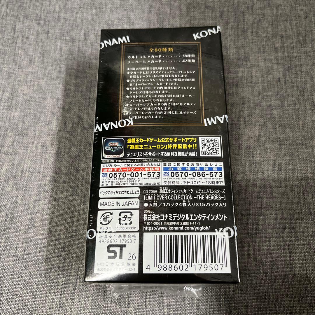 遊戯王　リミットオーバーコレクション1BOXシュリンク付き