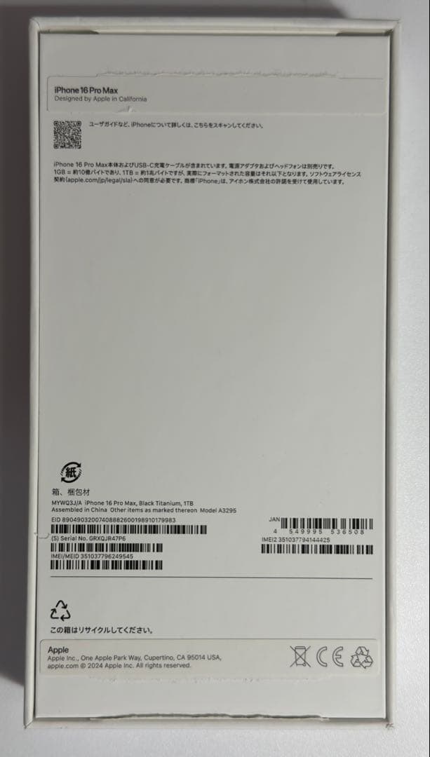 Apple iPhone 16 Pro Max 本体