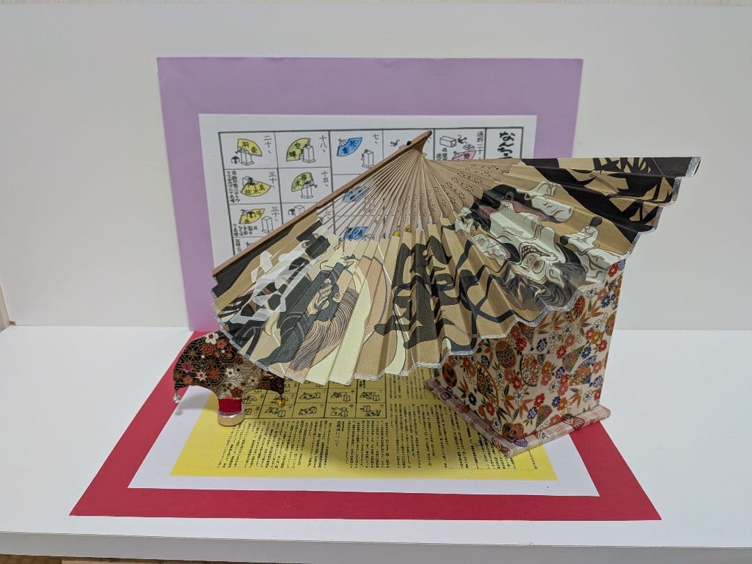 「ペーパークラフト！」No.③ 投扇興セット。