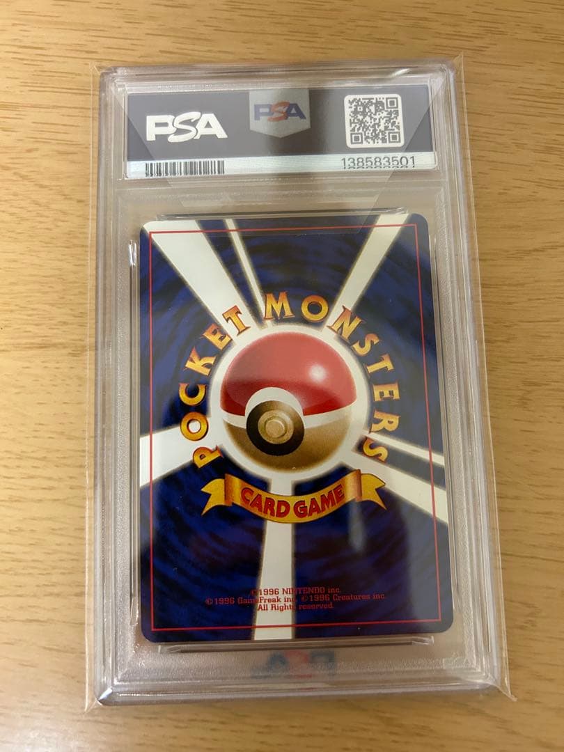 【新基準PSA6】カイリューGB