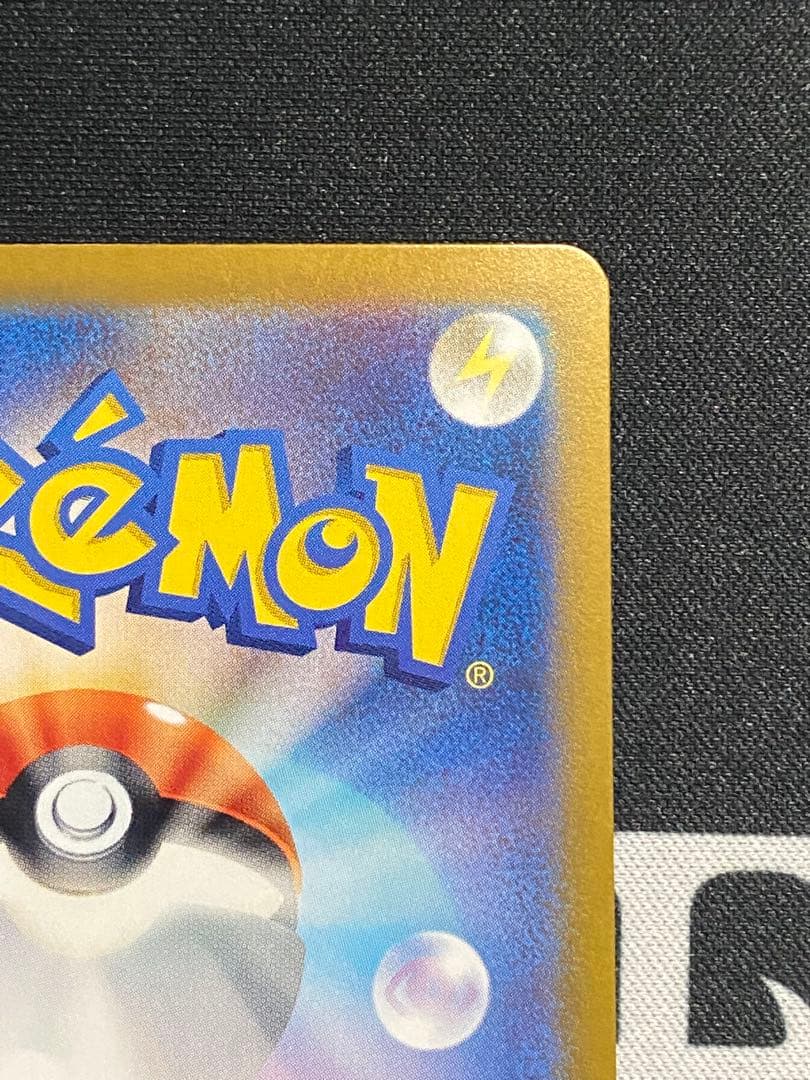 ポケモンカード ルチアのアピール SAR SV7a 楽園ドラゴーナ