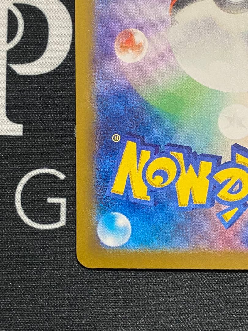 ポケモンカード ルチアのアピール SAR SV7a 楽園ドラゴーナ