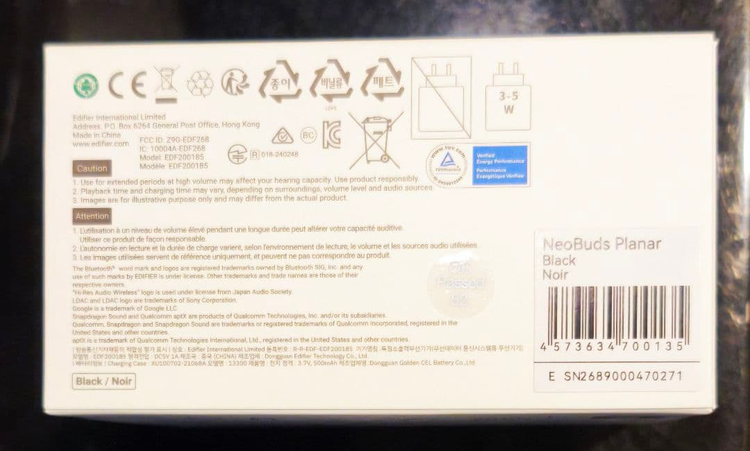 【ほぼ未使用】EDIFIER NeoBuds Planar ワイヤレスイヤフォン