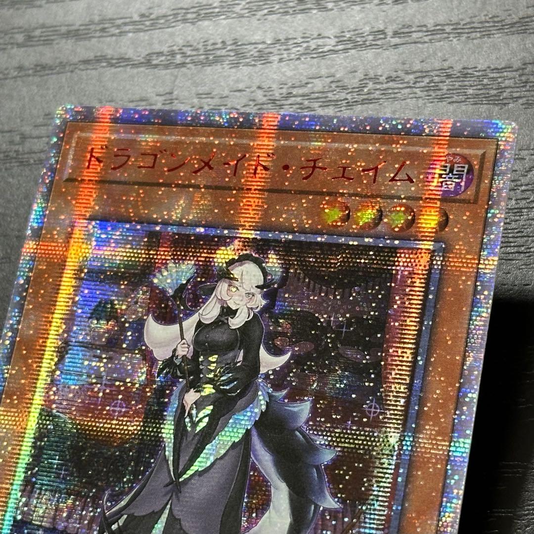 遊戯王 ドラゴンメイドチェイム 20th アジア版 中国アジア