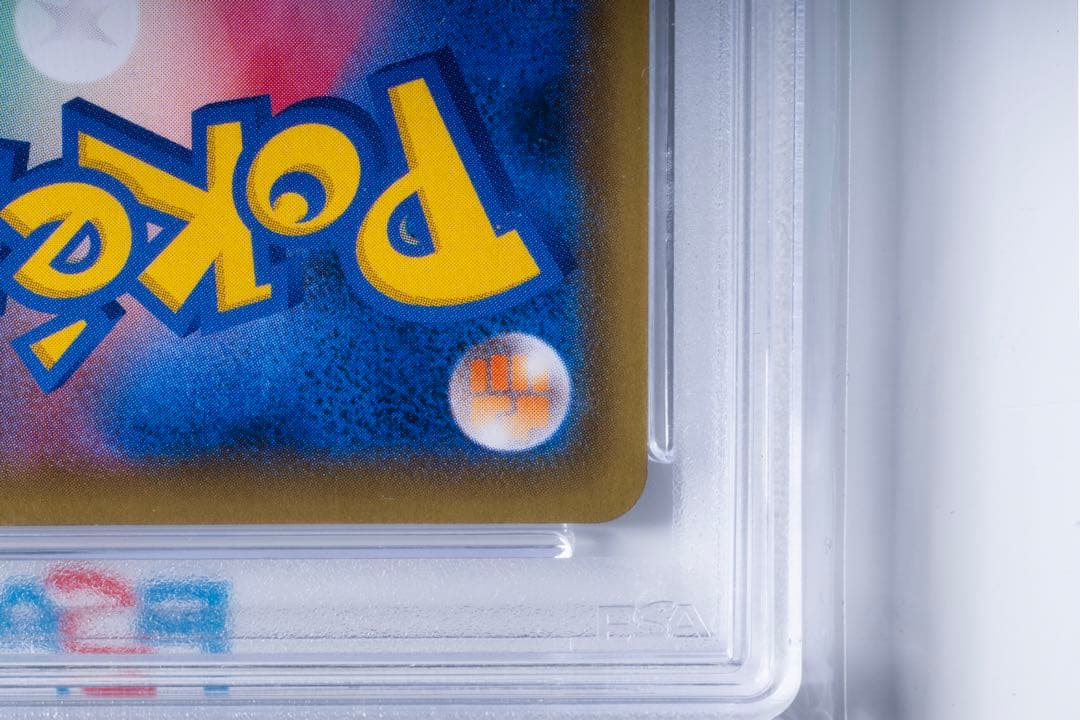 ガラルファイヤーV　sa　PSA10 双璧のファイター　ポケモンカード