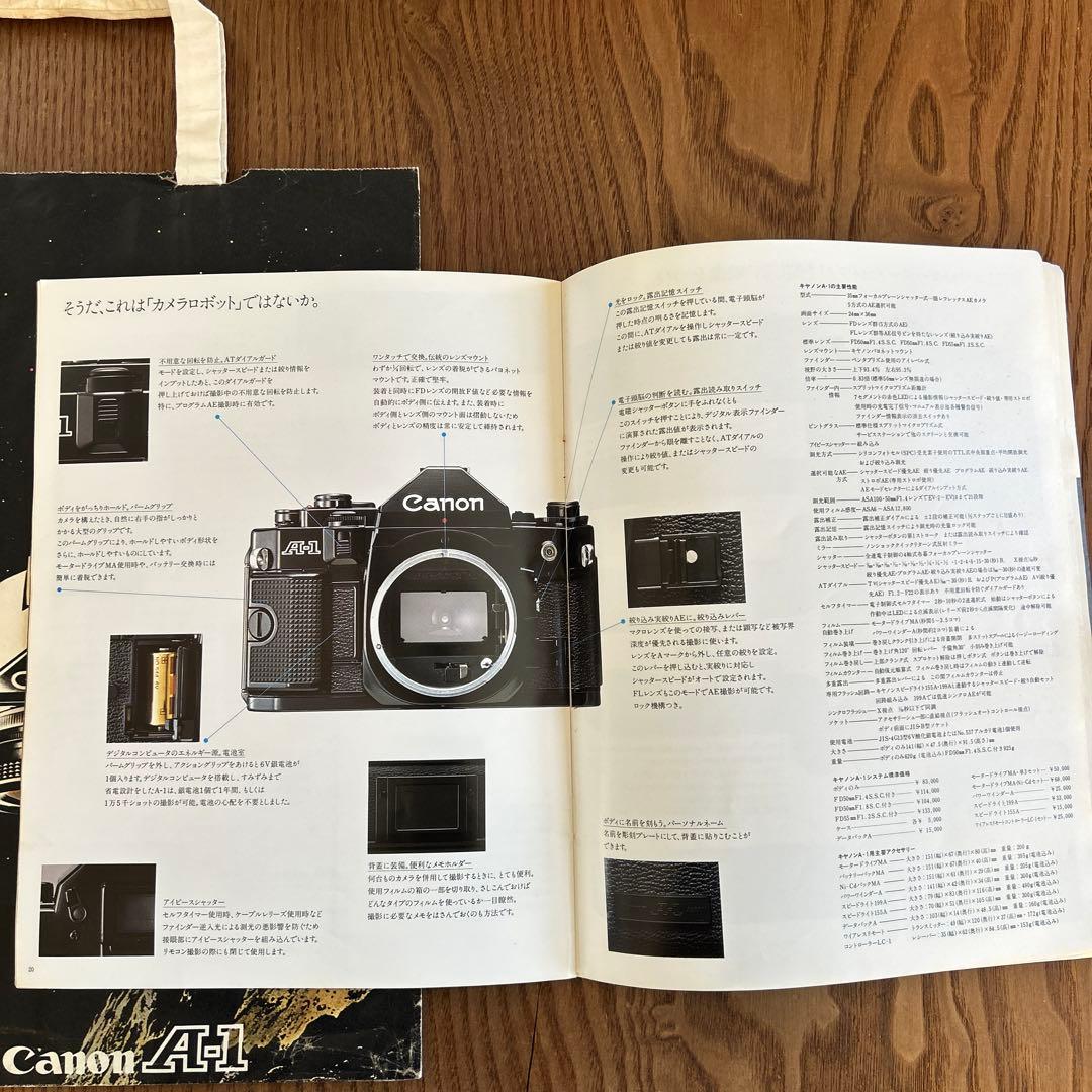 昭和のフィルムカメラ・Canon A-1 フィルム一眼レフカメラ