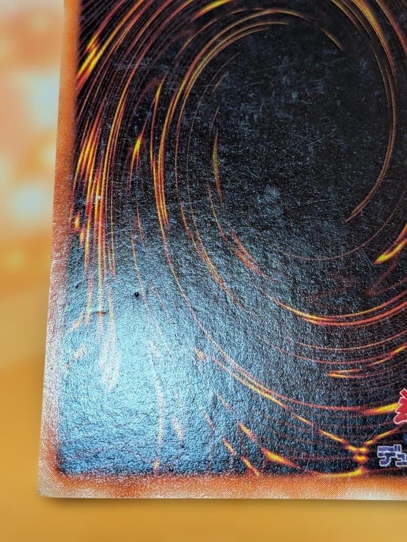 【遊戯王】 青眼の白龍 初期【キズ・スレ・白カケ・反り・折れ・凹傷】