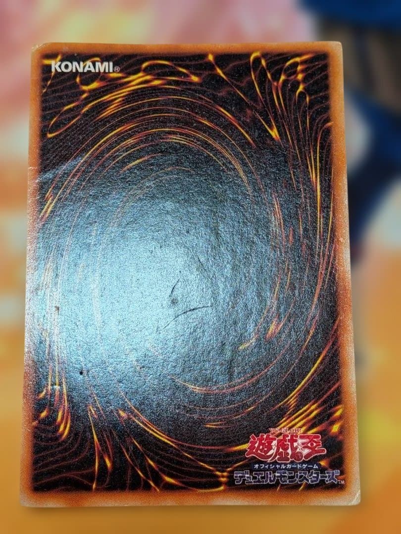 【遊戯王】 青眼の白龍 初期【キズ・スレ・白カケ・反り・折れ・凹傷】