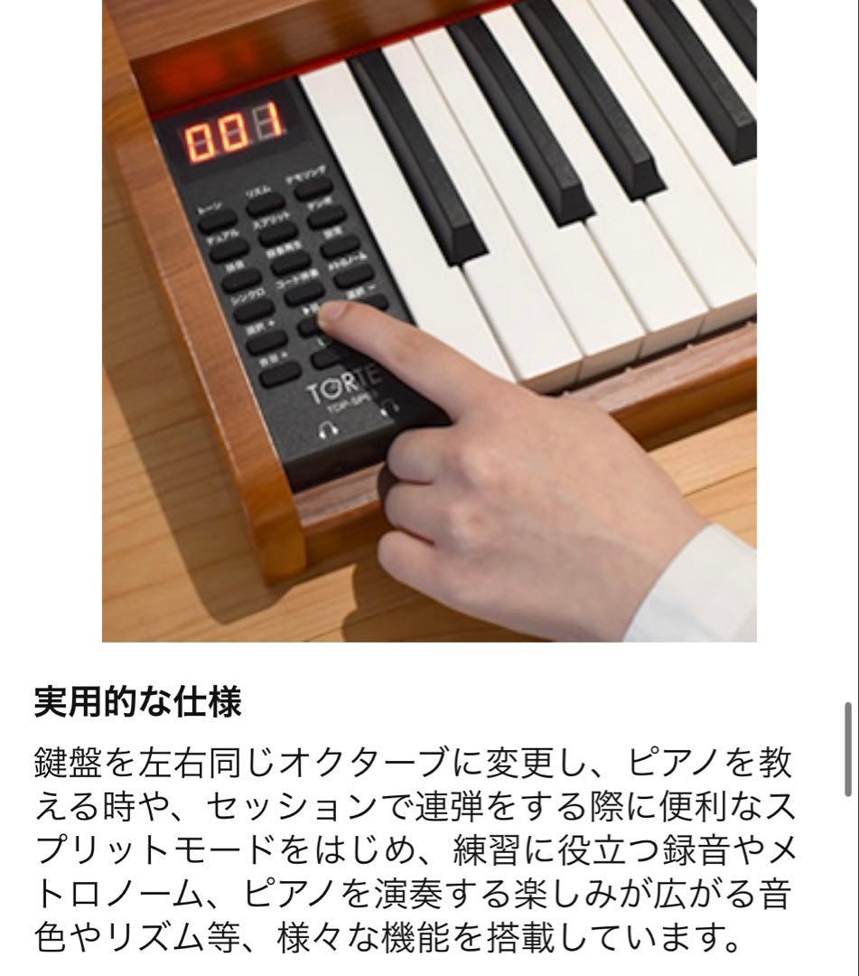 TORTE TDP-SP03 88鍵キーボード