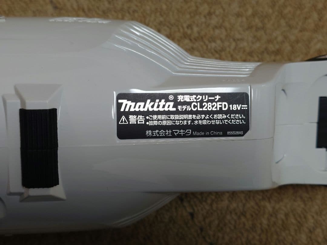 マキタ　充電式クリーナー　CL282FD 充電器付　中古