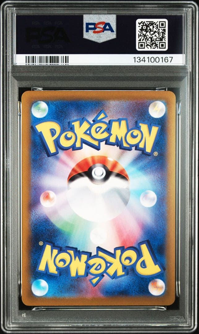 2024 ポケモン SVHM JP PSA10かがやくゲッコウガ