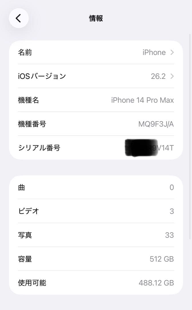 Apple iPhone 14 Pro Max スペースブラック 512GB