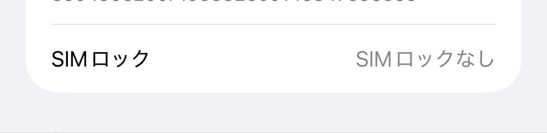 Apple iPhone 14 Pro Max スペースブラック 512GB