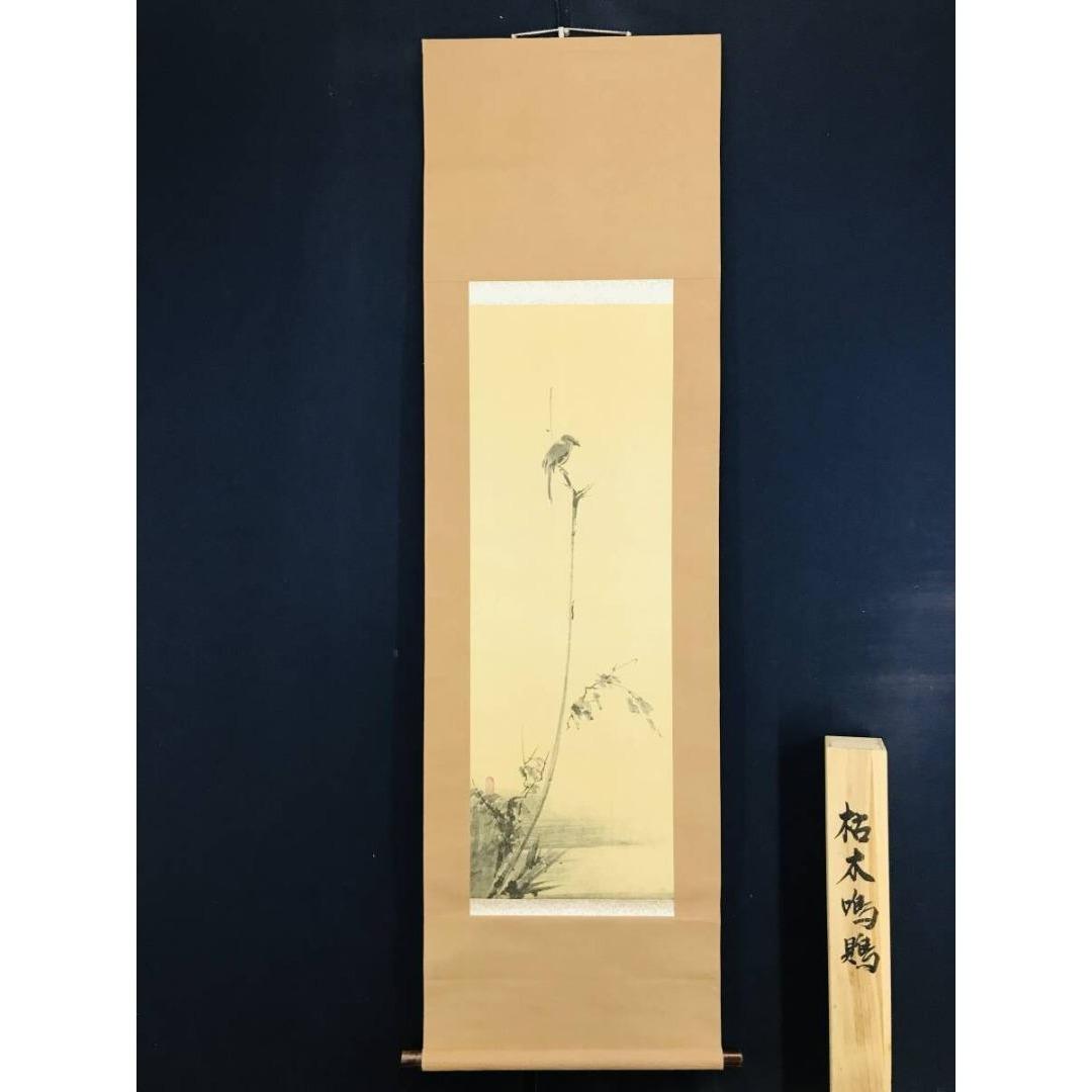 複製/宮本武蔵/二天/枯木鳴鵙図/モズ/百舌/工芸品/掛軸☆宝船☆AK-421