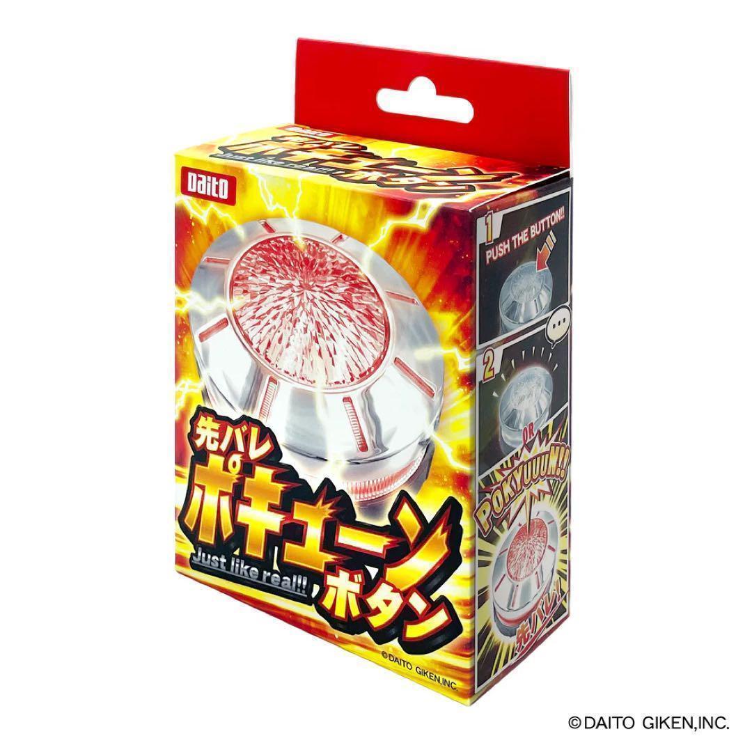 先バレポキューンボタン　大都技研