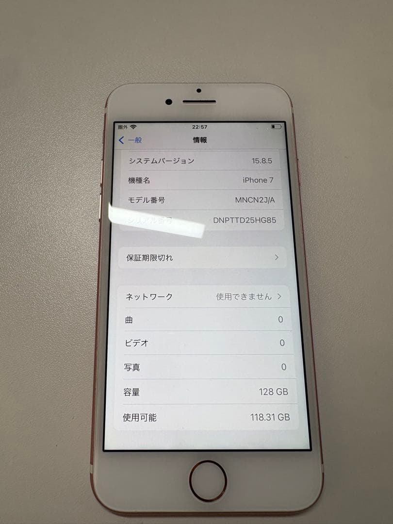 iPhone 7 ローズゴールド 本体　128GB