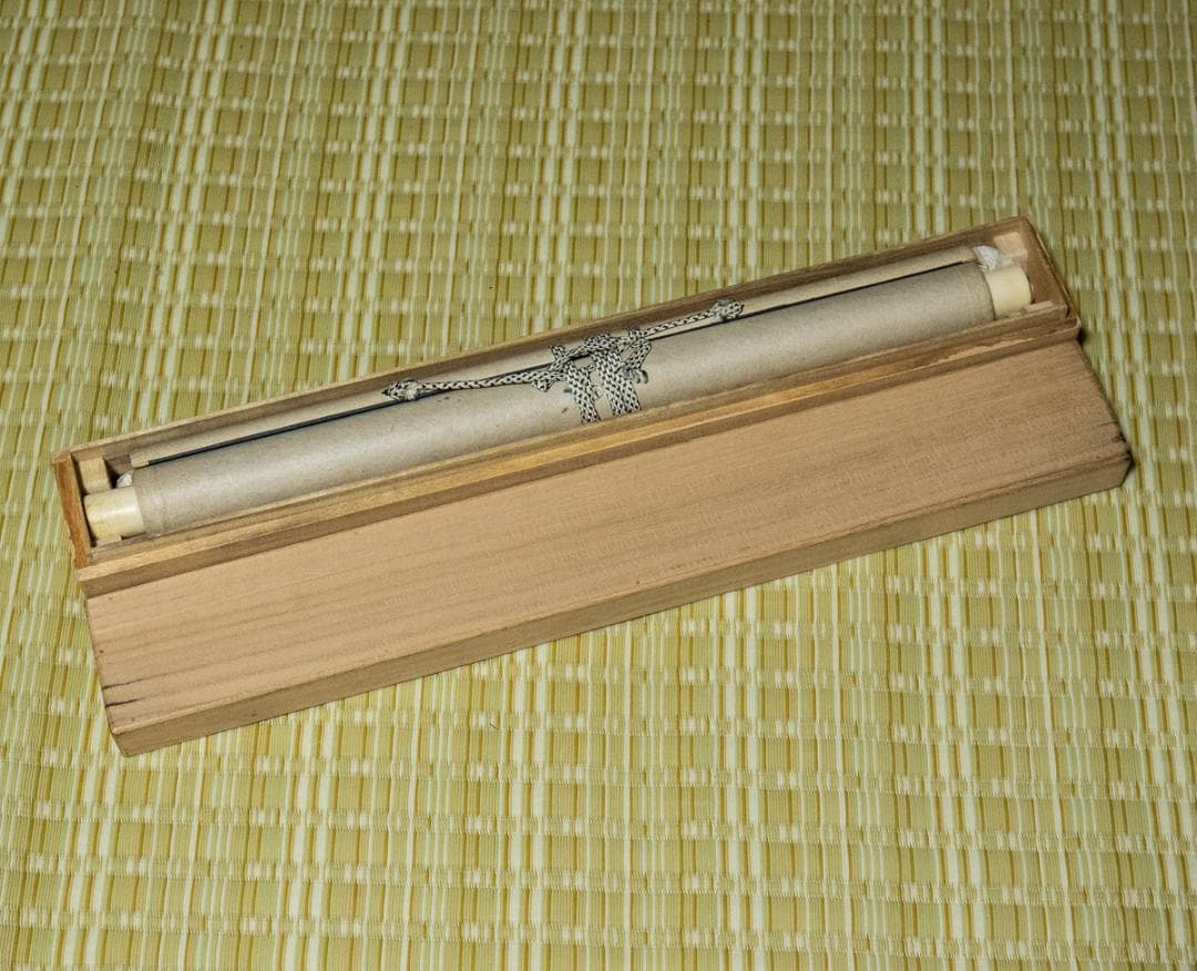 掛軸-1458　大徳寺　小田雪窓　「平原秋樹色」