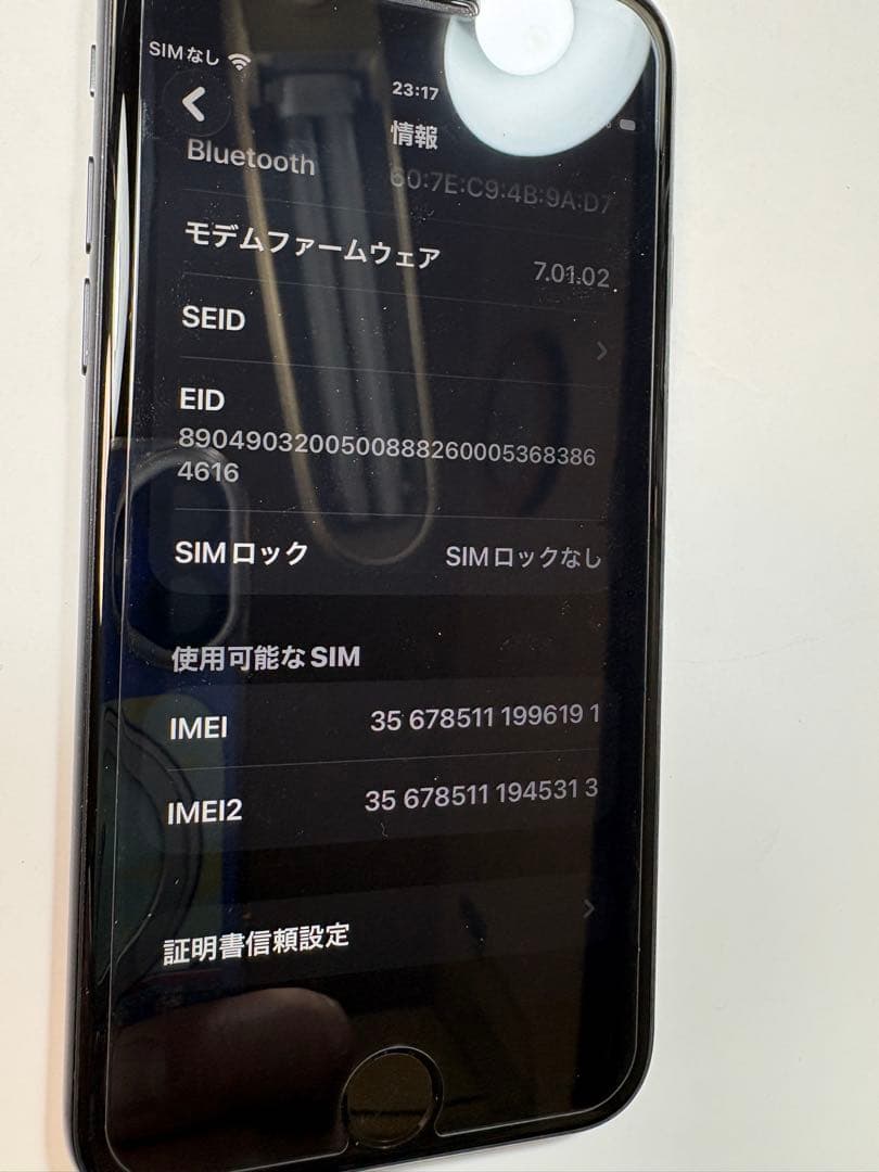 Apple iPhone SE (第2世代) ブラック SIMロック解除済